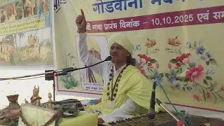18 सितम्बर 2025  कोया पुनेम गोंडी धर्म दर्शन [ राष्ट्रीय पुनेमचार्य दादा.शंकर शाह ईरपाची जी [ GONDI 
