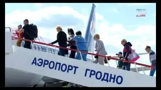 Гродненский аэропорт