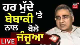 LIVE | Vk Janjua Exclusive | V.K. ਜੰਜੂਆ ਦਾ ਬਤੌਰ CS ਆਖਰੀ ਇੰਟਰਵਿਊ | News18 Punjab Live