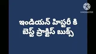 INDIAN HISTORY best bit bank books
