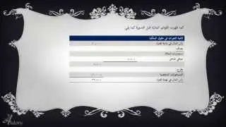 الدرس 13: ميزان المراجعة بعد التسوية