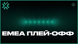 M3C vs FPX - VALORANT Challengers EMEA - Stage 2 Плей-офф День 4 - Карта 1