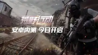 Wilderness Action : Trailer