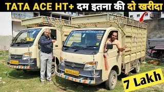 कमाई बढ़ेगी खर्च घटेगी Tata ace ht+ | Tata ace ht plus 2024