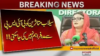 BISP Unable to Provide Aid to Flood Victims | Punjab Government Clarifies Policy