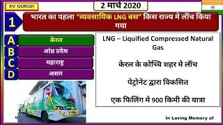 2 March Next Exam Current Affairs 2020 | डेली करेंट अफेयर्स हिंदी में । Wifi study, Gk track