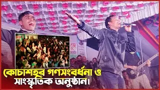 ভাইরাল গীত | ঘাটো চেংরীর নাটক বেশি | শিল্পী রঞ্জু | আঞ্চলিক বিয়ের গীত | মেয়েদেরকে জবাব দিলো | রঞ্জু