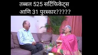 Success Story l 525 सर्टिफिकेट्स मिळवणारे सुरेश खांडेकर l Marathi podcast l@स्मितासाठ्येदीक्षित