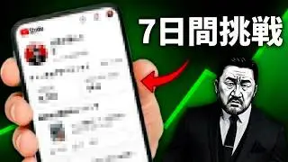 AI + アフィリエイトでYouTube Shorts収益化できるか検証(Topview AI & Readdy AI)