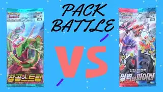 Lets have a Pok&eacute;mon pack battle with Matchless Fighters  vs Blue Sky Stream.