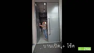 Aluminium Front Door | อลูมิเนียม บานเปิด รุ่น Solid