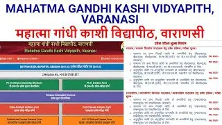 MGKVP Admission Form 2021-22 | MGKVP admission form kaise bhare | MGKVP online form last date 2021
