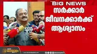 പ്രഖ്യാപിച്ചതെല്ലാം കൊടുക്കും, സർക്കാരിന് ആത്മവിശ്വാസമുണ്ട്: കെ.എൻ ബാലഗോപാൽ