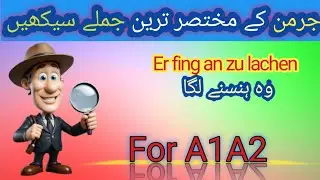 Learn German Short Mixed Phrases || German Language Course || German For All 🇩🇪