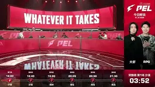 [LIVE] PEL 2023 SUMMER WEEK 2 DAY 3