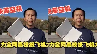 Helping National College Paper Airplane Competition!