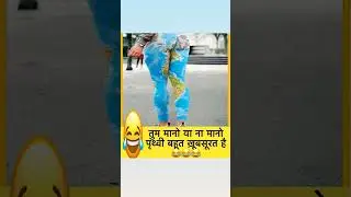 #shortsfeed#comedy#funny#trending #search#up#biharnews#youtubevideo#youtubesearch