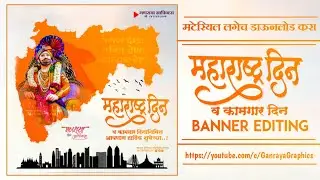 Maharashtra Din Banner editing 2021 | Maharashtra Din banner editing Picsart  | 1 May banner editing