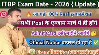 ITBP Exam खुशखबरी 🥰 || itbp exam admit card 2026 | itbp exam date 2026 | itbp exam 2026 update today