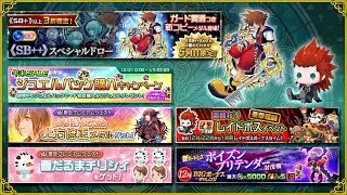 KHUx - VIP, Stained Glass#14 (Guarantee with 2 other medals), Dark Road: Christmas Roxas