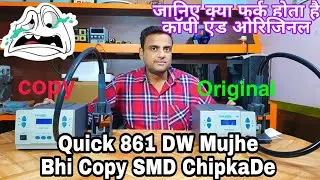 Quick 861DW Copy vs Original जानिए क्या फर्क होता है कॉपी एंड ओरिजिनल New Gadget Nagri
