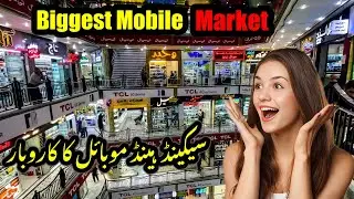 Visit to Biggest Mobile Market In Qom Iran 🇮🇷 | second Hand Mobile 📱 Business In Iran