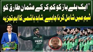 Drop One Batsman, Include Usman Tariq in Pakistani Cricket Team - Shahid Hashmi&rsquo;s Key Analysis