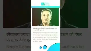 Elon Musk #shorts #currentaffairs #newsaffairs #elonmusk #elonmuskquotes #spacex #jeffbezos #elon