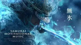無氷 — MUHYŌ | Strength Forged in Absolute Calm |  (フリーBGM)