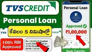 TVS Credit Personal Loan | TVS Credit Loan Apply | How to apply TVS Credit Personal Loan 2025