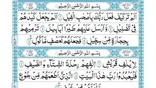 16 Line Quran with Large Font Size