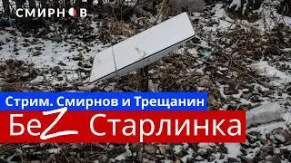 Покушение на генерала Алексеева, Маск отключил Старлинки на фронте