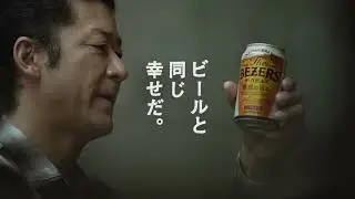🍺 SUNTORY The BEZERS: Experience Authentic Non-Alcoholic Taste #SUNTORY #TheBEZ