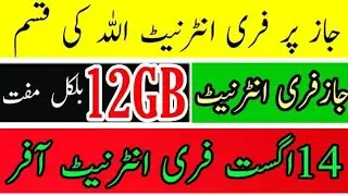 Jazz free internet | Jazz Free internet New Code | Azadi Offer 2022 | unlimited Jazz free internet