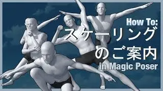 Magic Poser | スケーリングのご案内