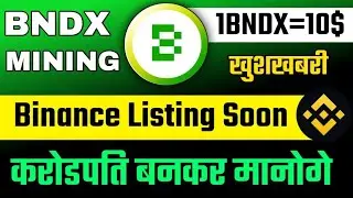 BNDX Mining App | Binance Listing Soon | Bondex Origin New Update | Bondex Orgin Listing| BNDX Token
