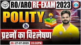 UPPSC RO ARO Polity Answer Key 2025 | RO ARO Re Exam Answer Key |RO ARO Polity Analysis & Answer Key