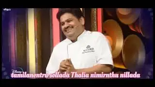 cook with comali season 3