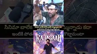 RajaSaab movie Genuine public Talk' #rajasaab #movie #publictalk #review #rajasaabmovie #tollywood