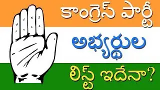 Congress Party Candidates List 2019 | Star Dreams Media | Star Media