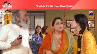 Bazari Aurat Ke Khatir Shohar Ke Hathon Biwi Qatal Saas Jail Nahi Bhejungi|EP32|Qayamat|DramaBazaar
