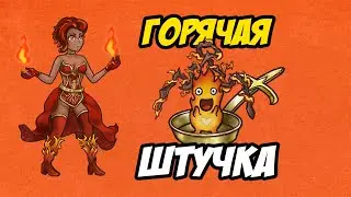 Эггскалибур  с Огненной плетью | Backpack Battles