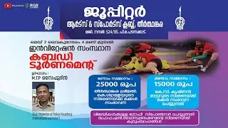 JUPITER ARTS & SPORTS CLUB THEERTHAMKARA PROUDLY PRESENTS ALL KERALA INVITATION KABADDI TOURNAMENT