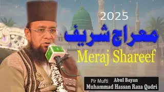 Meraj Shareef || 2025 || Pir Mufti Abul Bayan Muhammad Hassan Raza Qadri || معراج شریف ||