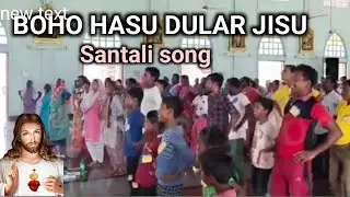 Boho hasu Dular Jisu ।New Santali Christian worship song, Santali Gospel song.