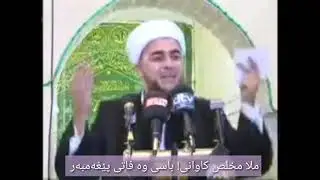 ملا مخلص كاوانی باسی وه فاتی پێغەمبەر