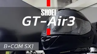 【SHOEI GT-Air3 / B+COM SX1】8年ぶりにヘルメットを買い換え