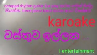 wasthuwa illana    karoake    without voice   anton rodrigo    midi track     ඇන්ටන් රැද්රිෙගා්