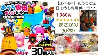 縁日人形すくいセット！