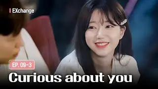 [K-Contents] Getting curious about someone new?🧐 | EXchange EP.9-3 #Engsub #Kdatingshow